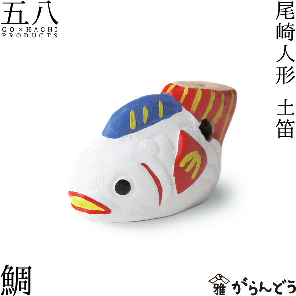 楽天市場】尾崎人形【 土笛 ムツゴロウ 】佐賀県 九州地方 伝統工芸