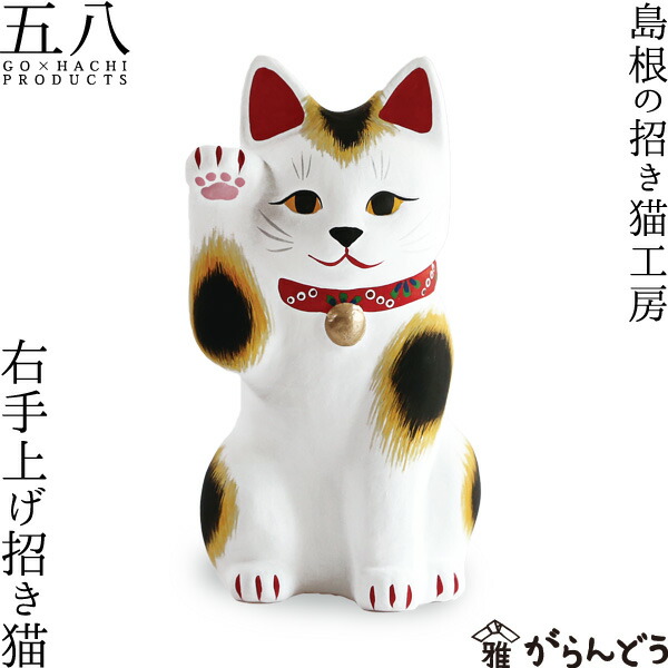 楽天市場】置物 讃岐鋳造品 招福まねき猫 五八PRODUCTS 讃岐鋳造