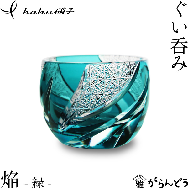 江戸切子ガラスのぐい呑 江戸切子 クリスタルガラスぐい呑（琥珀色藍） | 江戸切子の製造