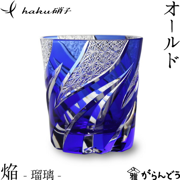 楽天市場】江戸切子 オールド 焔 金赤 haku硝子 homura オールド