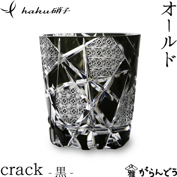 【現金特価】 楽天市場】江戸切子 オールド haku硝子 瑠璃 crack オールド 工芸ガラス