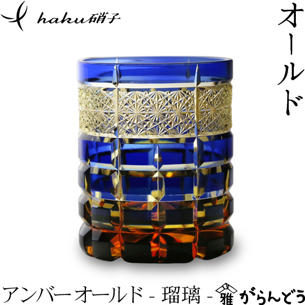 骨董　時代ガラス　希少鼈甲色　ライトアンバー飴色　オーバルカット　切子　ウラン 骨董 時代ガラス 希少鼈甲色 ライトアンバー飴色 オーバルカット