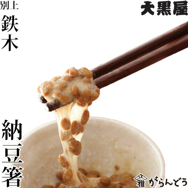 人気TOP 天然 みつろう仕上 本黒檀 箸 黒 munisalama.gob.gt