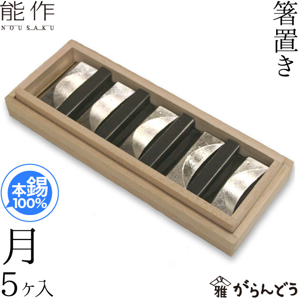 楽天市場】箸置 錫製 海の幸 箸置き : がらんどう