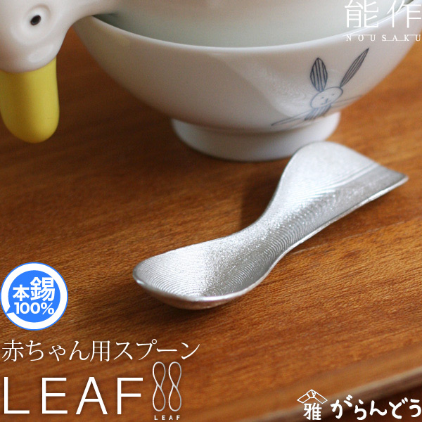 楽天市場】能作 長皿 氷割 錫製 nousaku のうさく : がらんどう