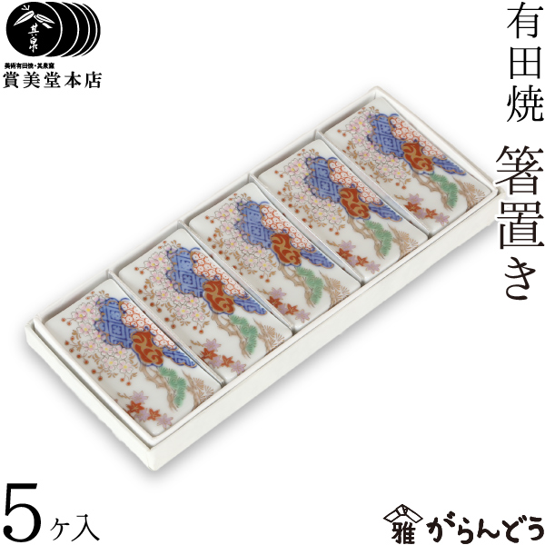 楽天市場】賞美堂 小皿5枚組 春秋文 有田焼 : がらんどう
