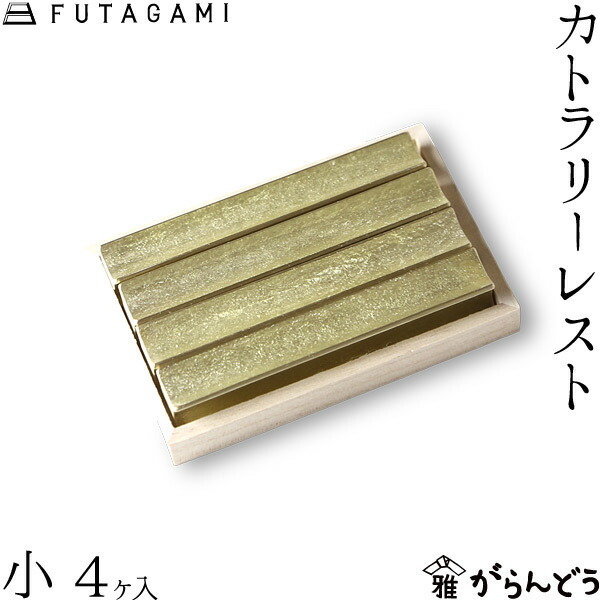 楽天市場】FUTAGAMI 鋳肌フォーク 大 真鍮 真鍮鋳肌 フォーク
