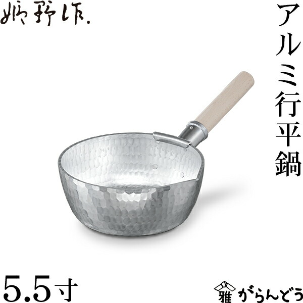 やっとこ雪平鍋 7個セット Amazon | ＆MARKHOR アルミ雪平鍋16.5cm ヤットコ鍋 取っ手なし