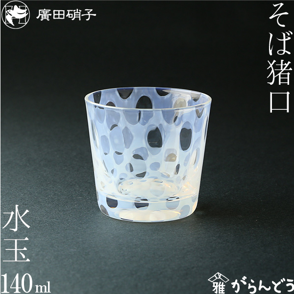 ゆかりさん専用です。明治大正期 型吹きガラス 鎬盃 猪口 ショットグラス ゆかりさん専用です。明治大正期 型吹きガラス 鎬盃 猪口
