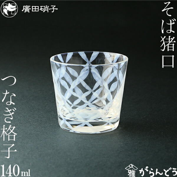 楽天市場】グラス コップ 一口ビールグラス 水玉 大正浪漫硝子 廣田