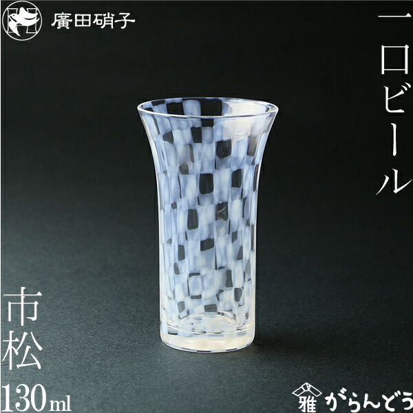 楽天市場】グラス コップ 一口ビールグラス 波 大正浪漫硝子