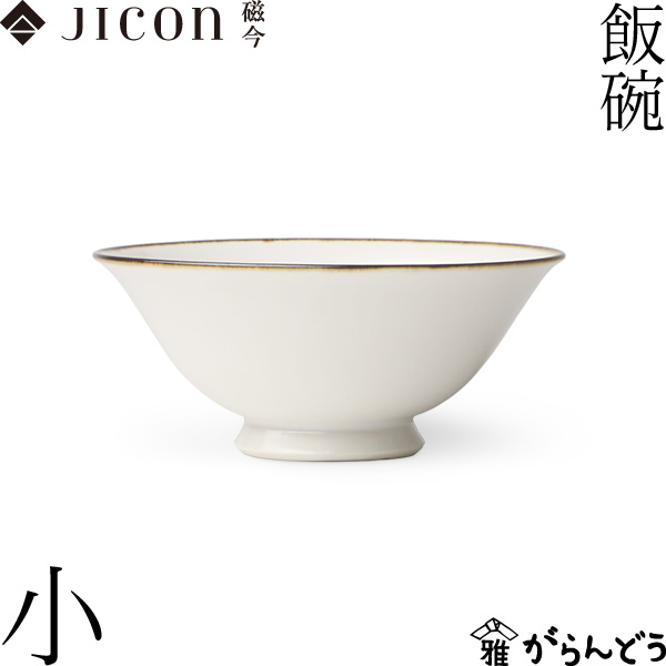 楽天市場】JICON お茶碗 飯碗 大 渕錆 今村製陶 磁今 ご飯茶碗