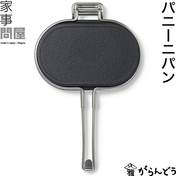 世帯卸し問屋 パニーニパン パニーニメーカー パニーニプレス 食べ物屋食パン 熱っぽい砂子製造会社 パニーノ パニーニ IH相応う 日本製