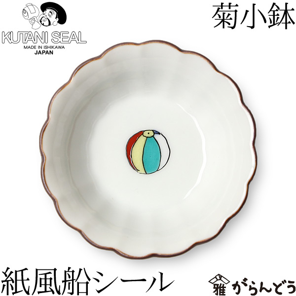 ドラゴンボール 九谷焼 KUTANI SEAL