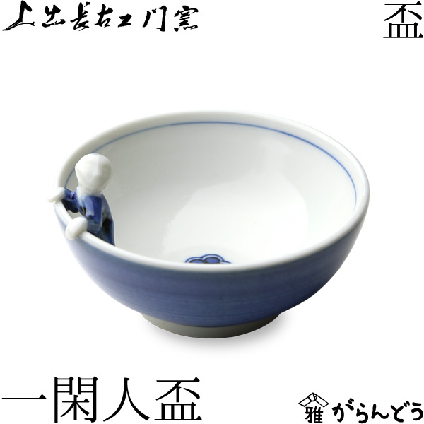 LOOPWHEELER2025年福引き【湯呑み箸置きセット】非売品上出長右