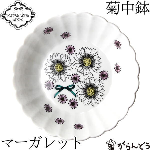 楽天市場 Kutani Seal Akko クタニシール アッコ 九谷焼 菊中鉢 マーガレット Kutaniseal Akko 合同会社 上出瓷藝 がらんどう 楽天市場 Kutani Seal Akko クタニシール アッコ 九谷焼 菊中鉢 マーガレット Kutaniseal Akko 合同会社 上出瓷藝 がらんどう