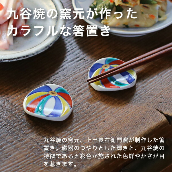 箸置き 紙風船 5個セット 注目商品