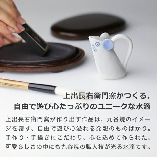上出長右衛門窯 干支 水滴 小人 習字器財 ラット 九谷焼 日本製 磁器 Digitalland Com Br