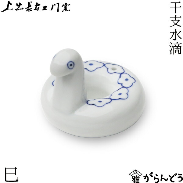 楽天市場】【書道用品】『水差/玉』 翡翠 ヒスイ 水滴 中国製 : 書道