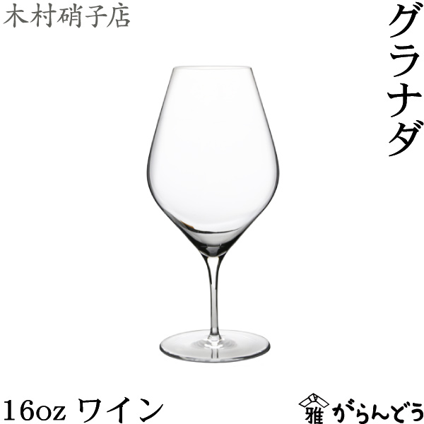 楽天市場】木村硝子店 グラナダ 7oz スパークリング 190ml