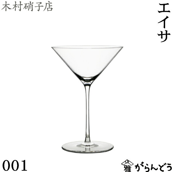 楽天市場】木村硝子店 エイサ 002 カクテルグラス 155ml シャンパン