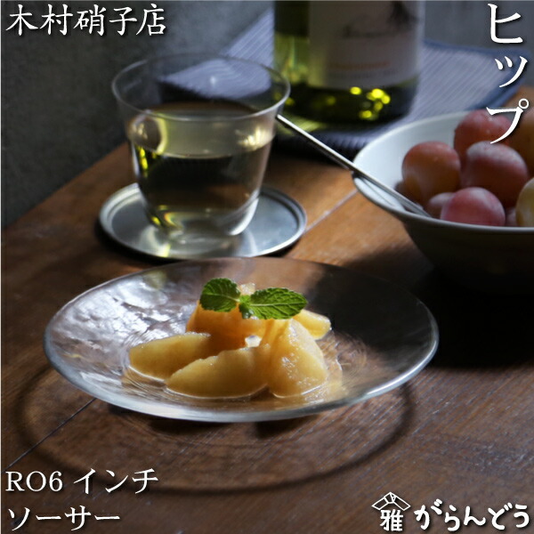 カットガラス 皿セット 2点 カットガラス 皿セット 2点