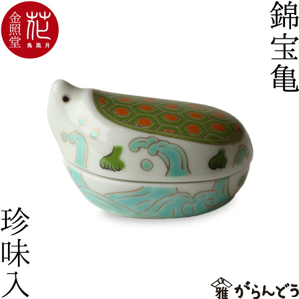 美しき☆朱肉入れ(朱肉池)和柄　高岡美術鋳物工芸品 楽天市場】高岡銅器 カメ 朱肉入れ 朱肉池 : がらんどう