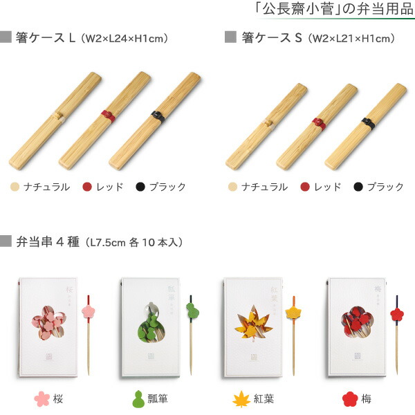 箸ケース