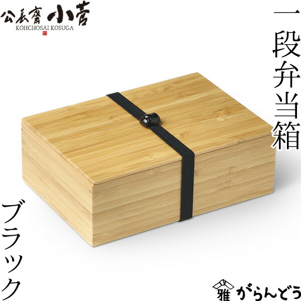 楽天市場】公長齋小菅 一段 弁当箱 ナチュラル 500ml 木製 京都
