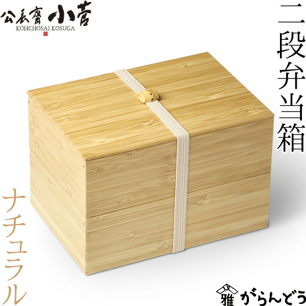 楽天市場】公長齋小菅 二段 弁当箱 レッド 1000ml 木製 京都