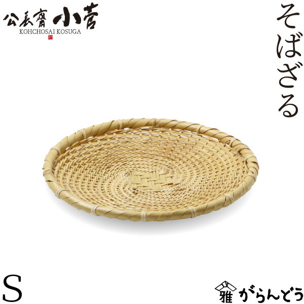 楽天市場】【岩手県二戸 鳥越竹細工】スズ竹(篠竹) 持ち手付楕円