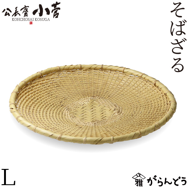 楽天市場】公長齋小菅 そばざる足付きS 竹ざる 竹かご 竹籠 蕎麦