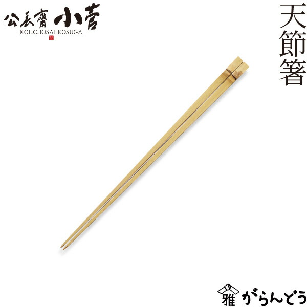 楽天市場】公長齋小菅 minotake 小ベラ 角 竹製 京都 キッチン