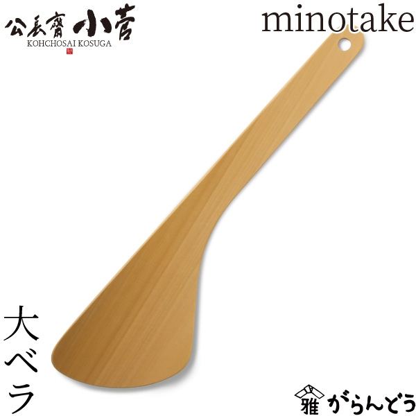 黒猫ジジ公長齋小菅 ひょうたん型 長方型 2点 kosuga-059.jpg