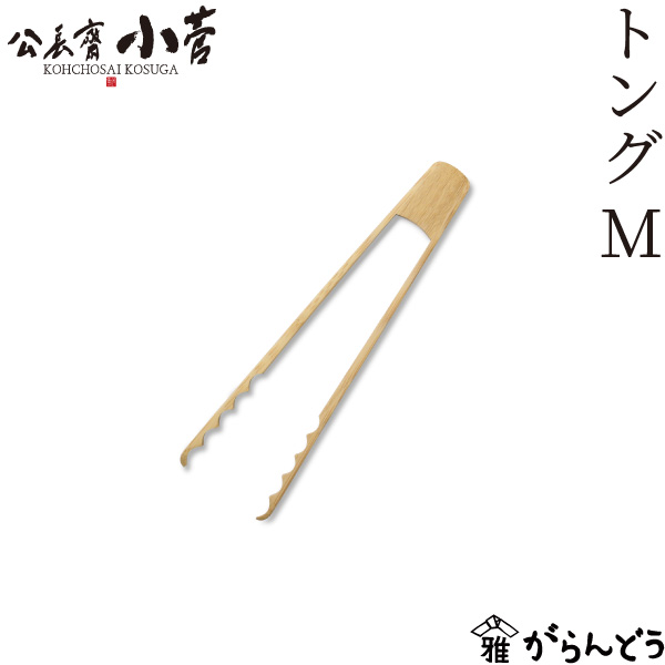 楽天市場】公長齋小菅 minotake しゃもじ 竹製 京都 キッチン