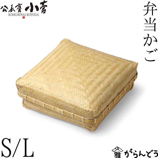 楽天市場】公長齋小菅 シュガーバスケット 長方形 丸型 籠 竹製 京都