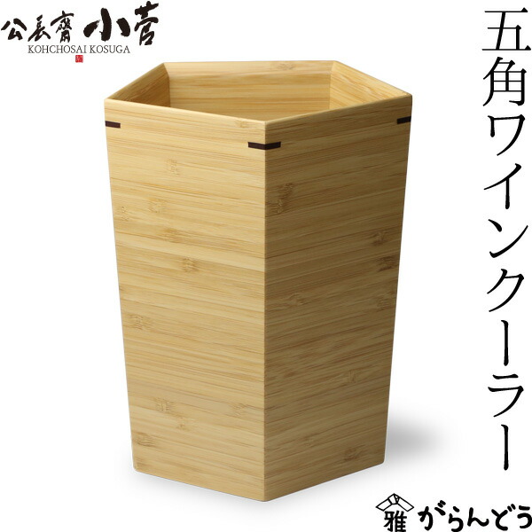 楽天市場】asahineko・アサヒネコ 木器・ボトルクーラー ダブル