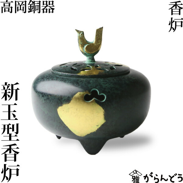 楽天市場】高岡銅器 香炉 象塔香炉 : お香・線香・香木の専門店 香源