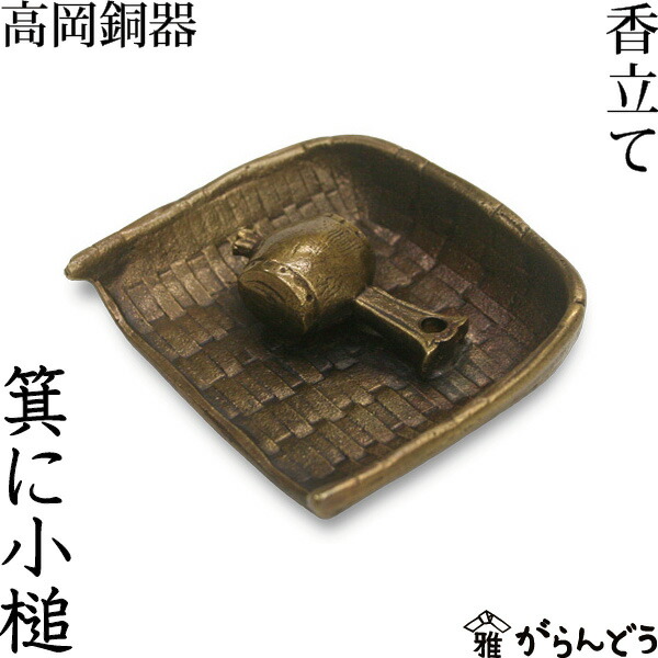 楽天市場】香立 香皿 笹に蛙 香立て 大 銅製 : がらんどう