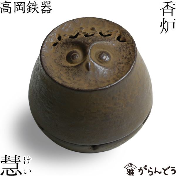 鉄製品　香炉 香炉 鉄」の人気商品一覧 | 安い商品を通販サイトから探す