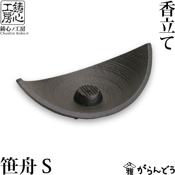 楽天市場】香炉 香立 鋳心ノ工房 香立て 香箱 羽落ちS : がらんどう