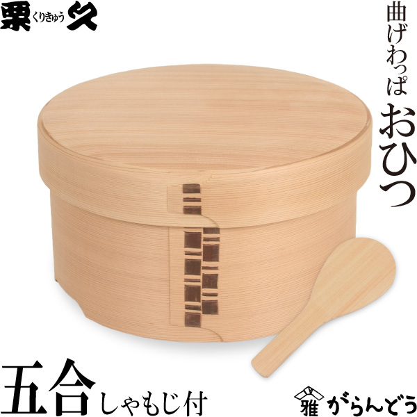 新品未使用正規品 おひつ お櫃 山ユ別製 約５合 ecousarecycling.com