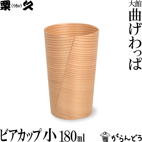 栗久曲げわっぱ2号徳利、おちょこ5個セット、ギフト kuri-019.jpg