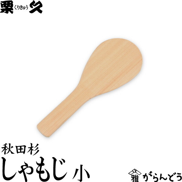 楽天市場】曲げわっぱ おひつ 2合 栗久 わっぱ弁当 お櫃 国産 日本製