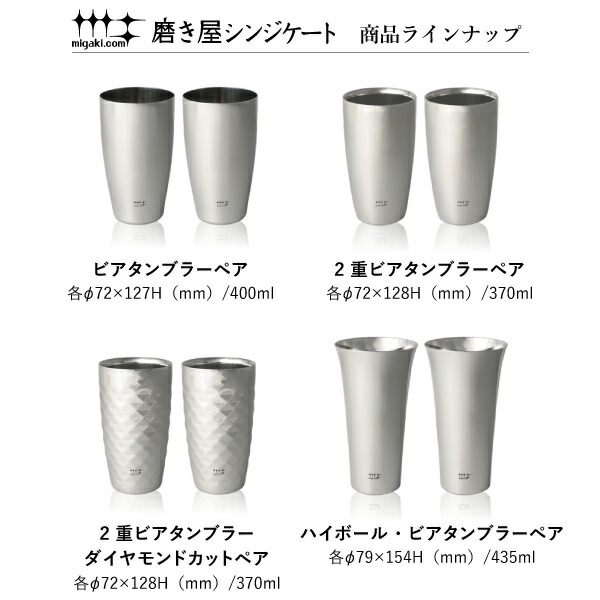 楽天市場 磨き屋シンジケート ビアタンブラー 400ml ステンレス ビールグラス ビアグラス ビアマグ ビアカップ 日本製 燕市 父の日 高岡銅器 漆器の雅覧堂