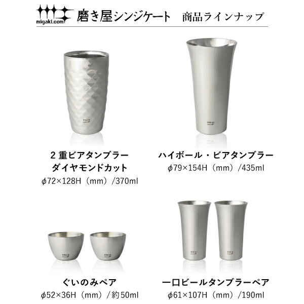 楽天市場 磨き屋シンジケート ビアタンブラー 400ml ステンレス ビールグラス ビアグラス ビアマグ ビアカップ 日本製 燕市 父の日 高岡銅器 漆器の雅覧堂