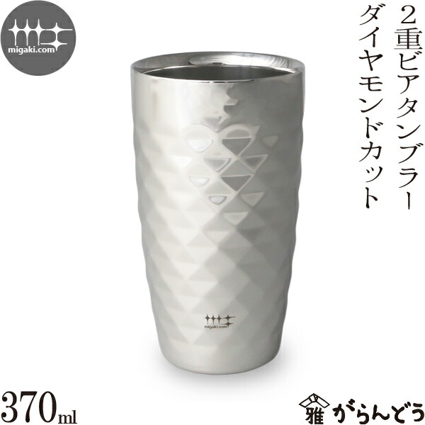 【楽天市場】磨き屋シンジケート ビアタンブラー 400ml ステンレス ビールグラス ビアグラス ビアマグ ビアカップ 日本製 燕市 父の日 :  がらんどう