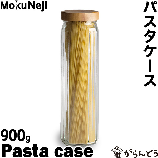 楽天市場 モクネジ パスタケース Mokuneji Pasta Case 保存容器 保存瓶 高岡銅器 漆器の雅覧堂