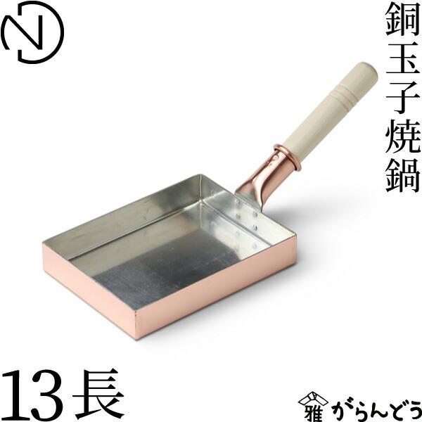 楽天市場】中村銅器製作所 銅玉子焼鍋 12長 銅製 フライパン
