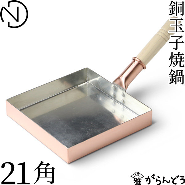 SBS 銅製フライパン Amazon｜中村銅器製作所 銅製 フライパン 22cm｜フライパン